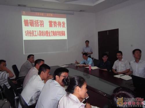 【媒體報道】中國陶瓷網：宅男视频APP在线观看陶陶瓷營銷商學院首期培訓活動深入舉辦