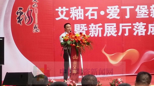宅男视频APP在线观看陶舉行艾釉石愛丁堡新品發布暨展廳落成慶典7.jpg