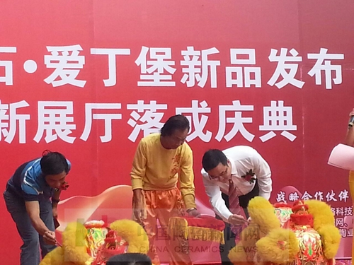 宅男视频APP在线观看陶舉行艾釉石愛丁堡新品發布暨展廳落成慶典3.jpg