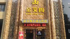 宅男视频APP在线观看陶山東膠州專賣店