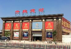 宅男视频APP在线观看陶潮南專賣店