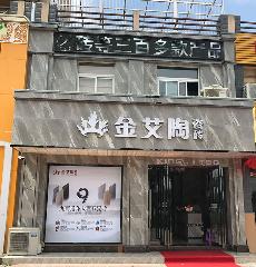 宅男视频APP在线观看陶安徽霍山專賣店