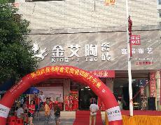 宅男视频APP在线观看陶湖南耒陽專賣店