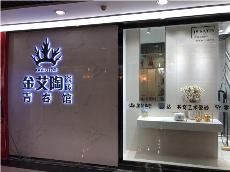 宅男视频APP在线观看陶重慶市大渡口青春館