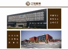 濟南綜合保稅區辦公樓項目、山東實驗中學西校區項目