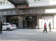 宅男视频APP在线观看陶四川簡陽專賣店