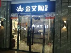 宅男视频APP在线观看陶內蒙古鄂爾多斯專賣店