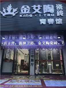 宅男视频APP在线观看陶汕頭潮陽青春館